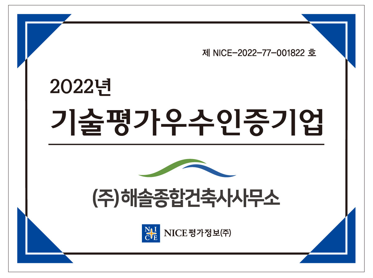 기술평가우수인증기업.png