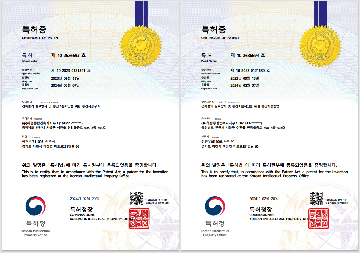 20240220_특허증.png