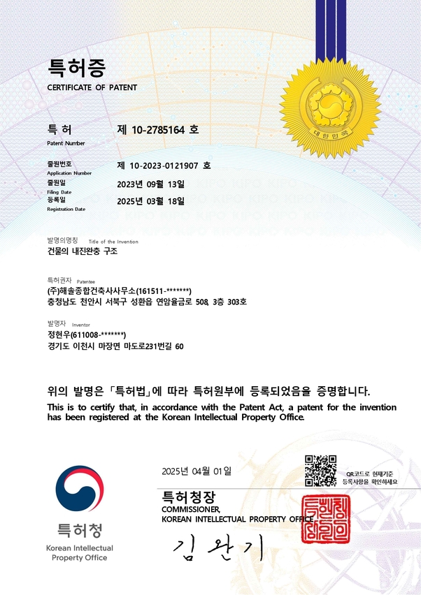 특허증2.jpg